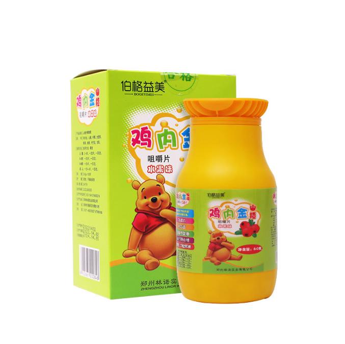 伯格益美山楂雞內(nèi)金咀嚼片、雞內(nèi)金壓片糖果批發(fā)代加工